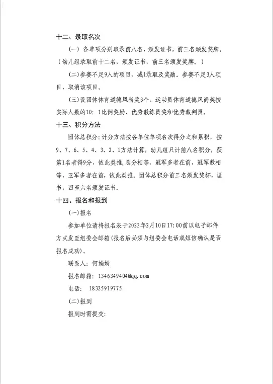 微信图片_202302040951384.png